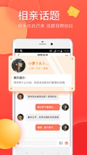 约爱app 1