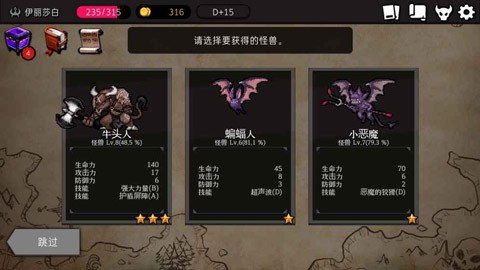 地牢制造者MOD菜单版 截图2
