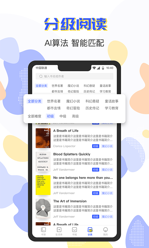 小A英语阅读 截图4