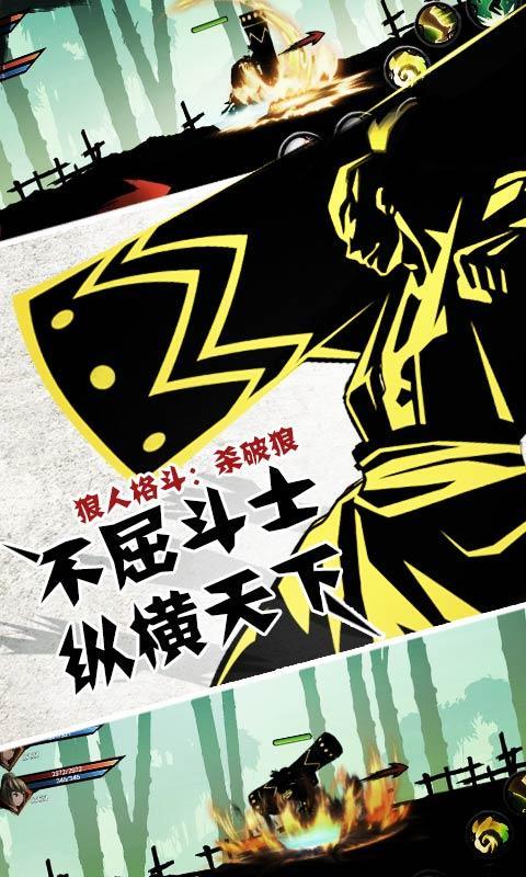 幽游白书魔强统一战 1