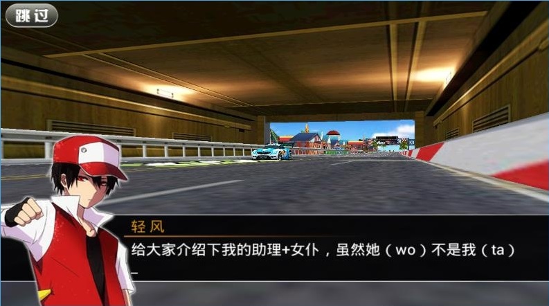 3D完美飞车 截图2