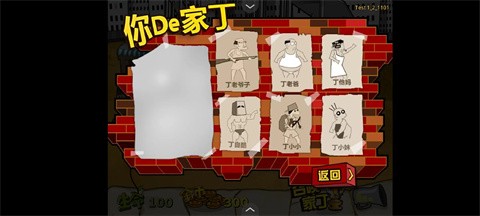 钉子户大战拆迁队最新版 1