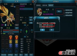 《九天仙梦》宠物养成秘籍：解锁未绑定BB的称霸之道 2