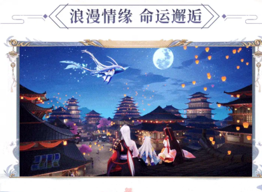 云梦仙境 截图3