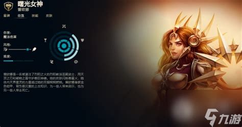 LOL S4曙光女神蕾欧娜天赋怎么加点？ 4