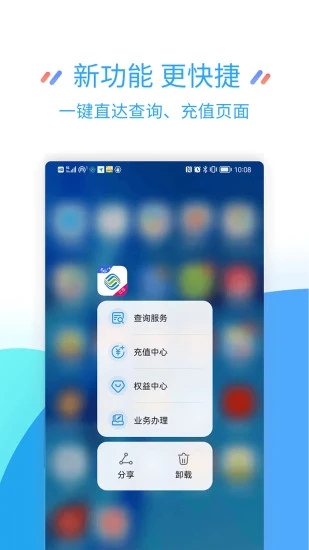 江苏移动掌上营业厅 1