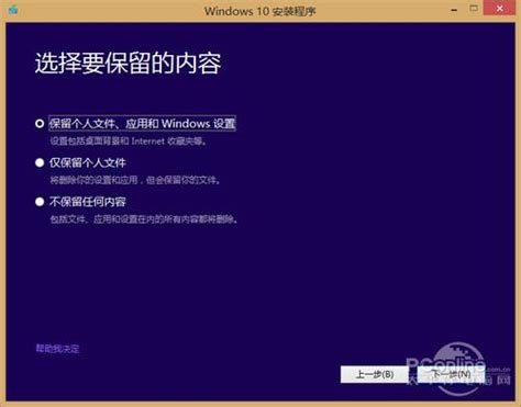 轻松指南：如何将Win8升级为Win8.1 1