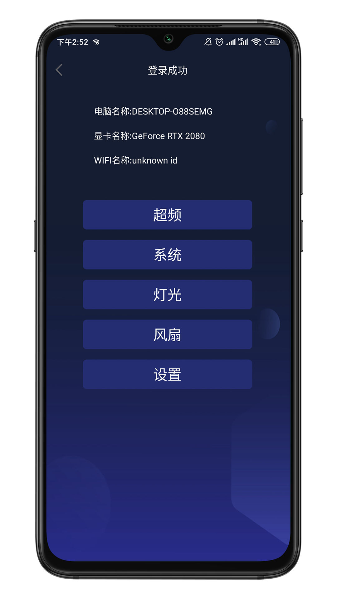 影驰魔盘app v1.1.5 1