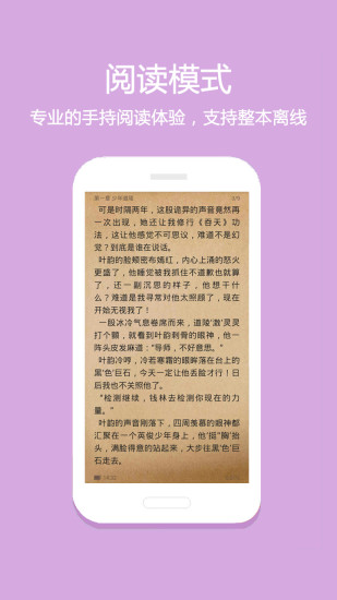 铁血读书网软件 截图3