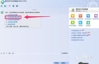 揭秘！一键直达QQ人工客服，真实有效电话号码大公开，解决难题就靠它！ 3