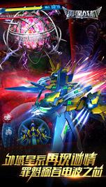 雷霆战机最新版 截图2