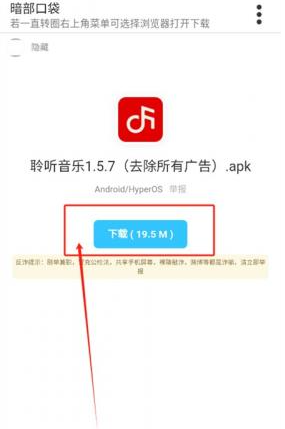 暗部软件库最新版本 1