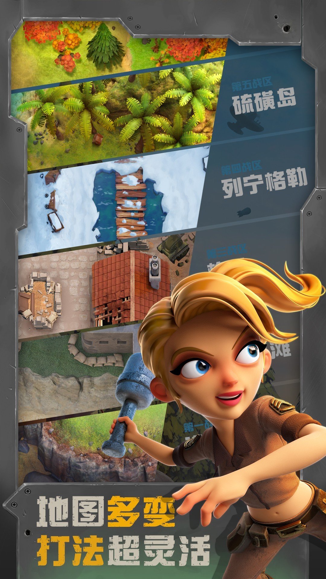 战区英雄游戏 1