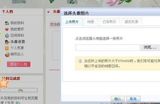 如何轻松设置QQ空间主页炫酷图片 2