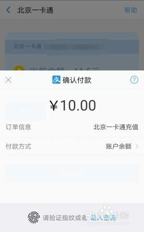 支付宝充值公交卡的步骤指南 1