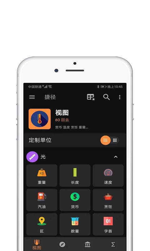 快捷指令库app 1