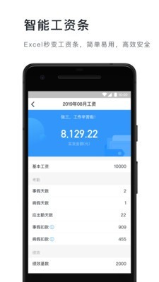 钉钉鸿蒙版 截图4