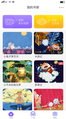 牧羊少年app 截图2