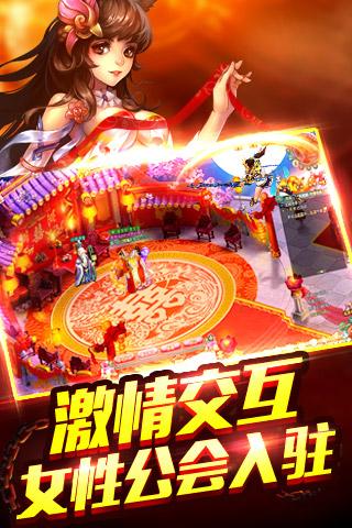 绝世修真 截图3