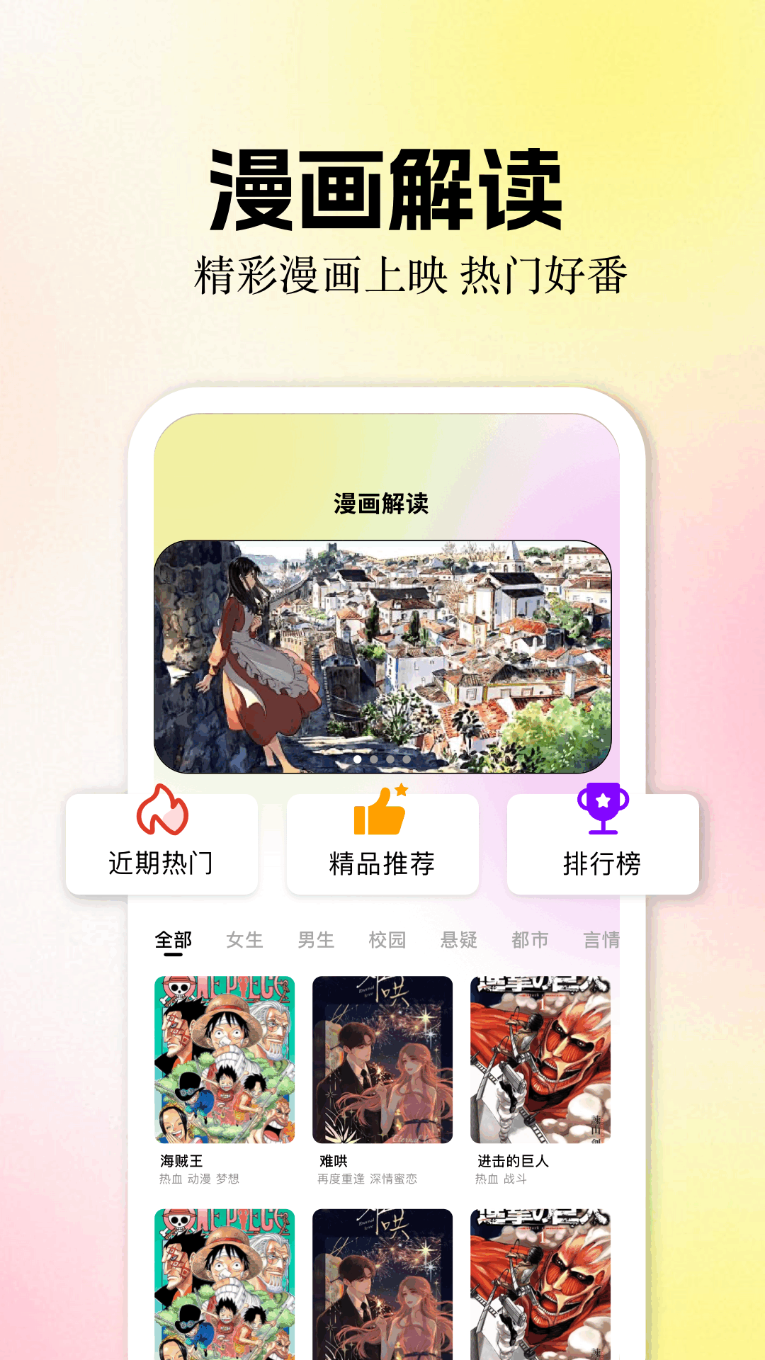 零界绘漫画app官方最新版 截图2