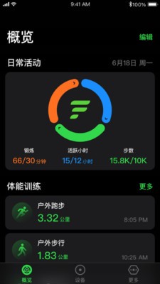 Letsfit 截图3