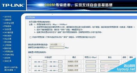 掌握路由器限速技巧，轻松管理网络速度 4