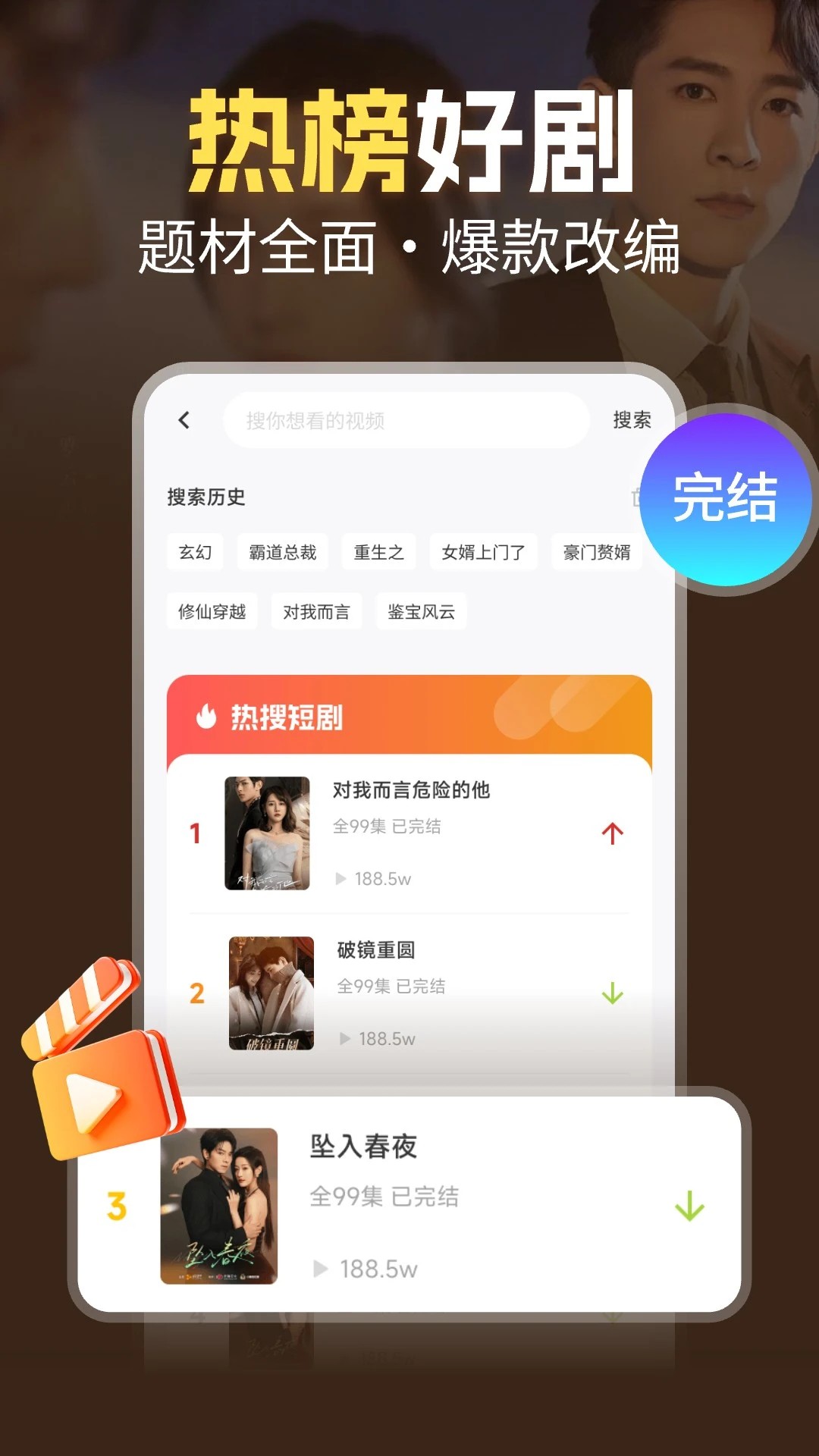 芒果免费短剧最新版 1