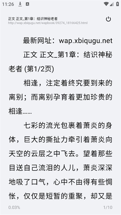 悦搜浏览器最新版 截图4