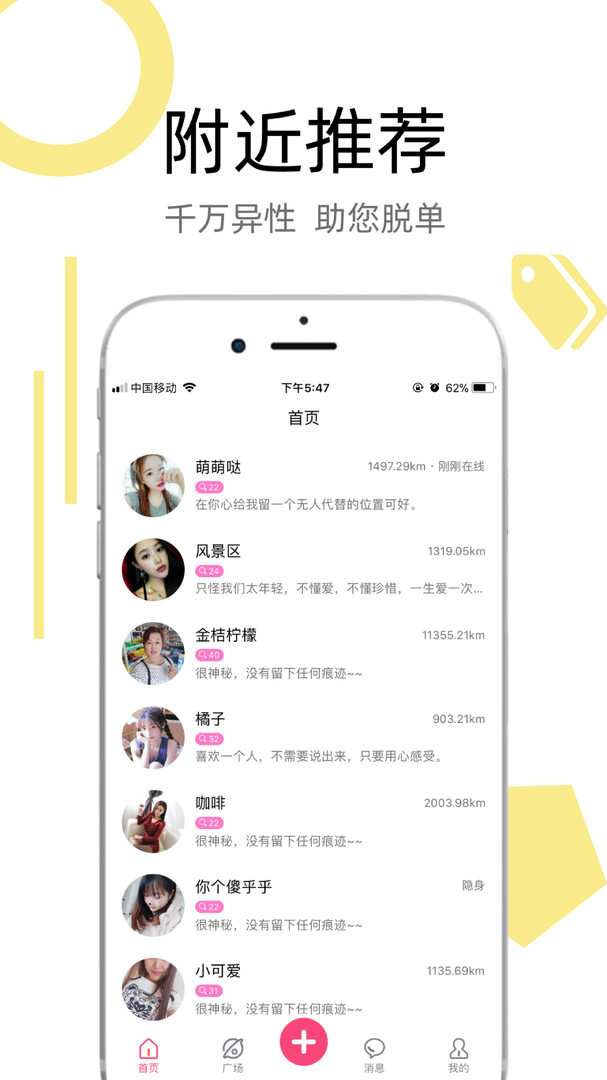 陌叮app官方下载 1