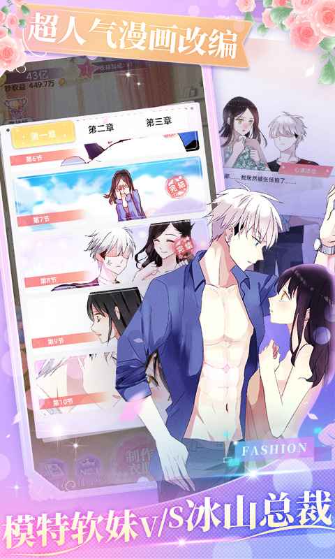 女巨人也要谈恋爱 截图2