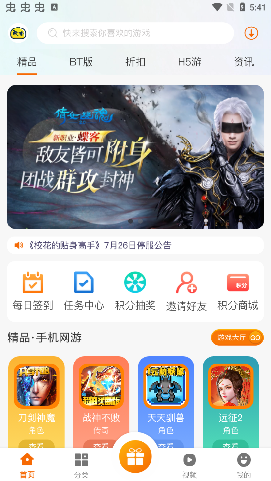 聚玩游戏平台 截图2