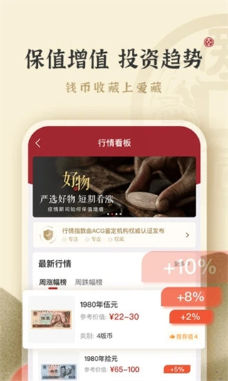 爱藏网 截图2