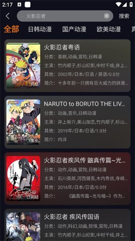 黑猫动漫纯净版 截图4