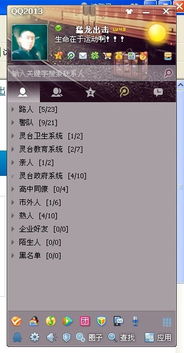 如何关闭QQ登录后自动弹出的腾讯迷你新闻窗口 2