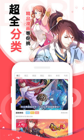 YMSLIVE漫画最新版 截图2