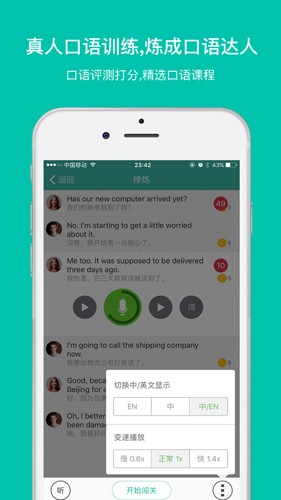 省心英语官方免费 截图3