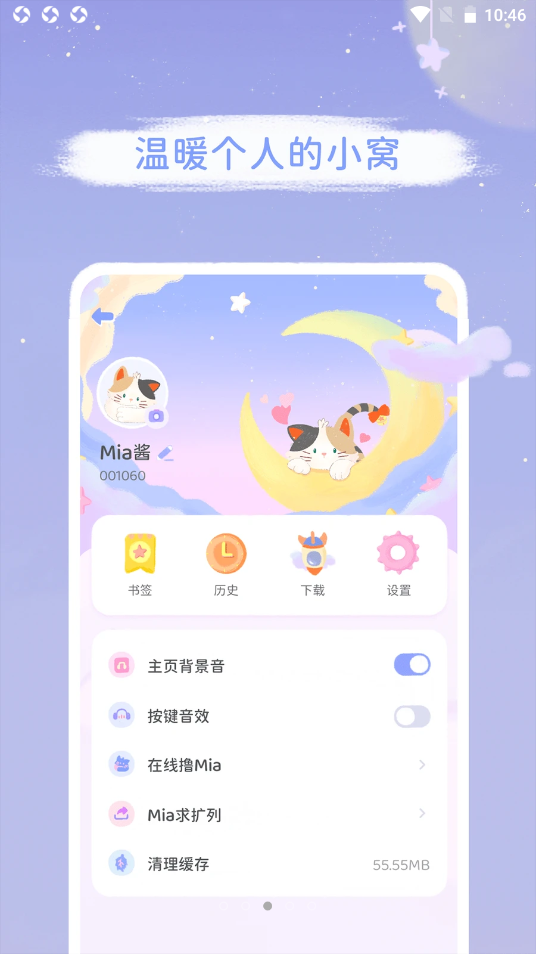 mia浏览器官方版 1