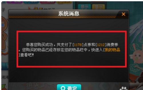 揭秘！最大化利用QQ飞车消费券的绝妙攻略 2