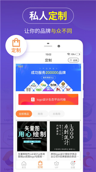 logo商标设计App 截图1