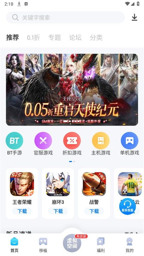 爱吾游戏盒2025最新版 截图3