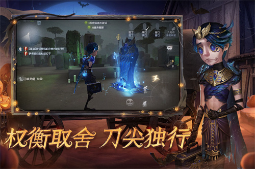 第五人格国服 截图4
