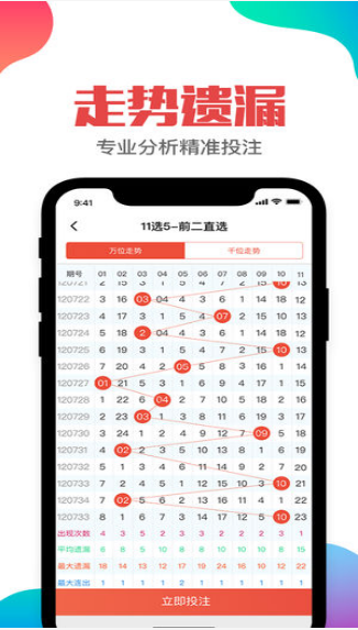辽宁福彩唯一官方app 截图1