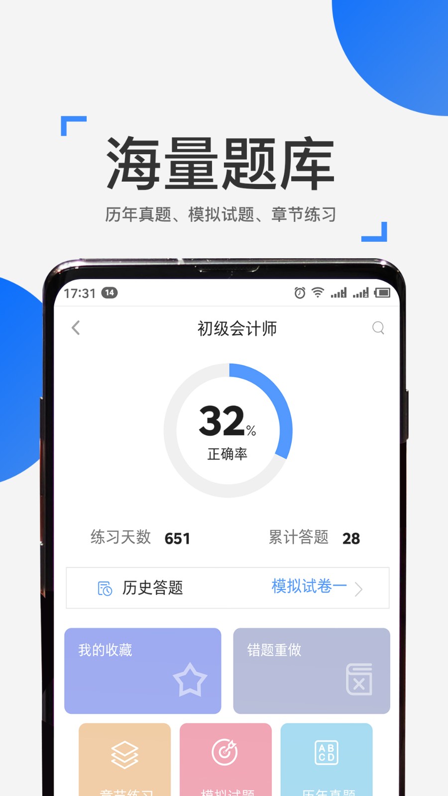 来学宝典 截图3