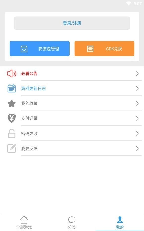 冷狐宝盒(冷月宝盒) 截图2