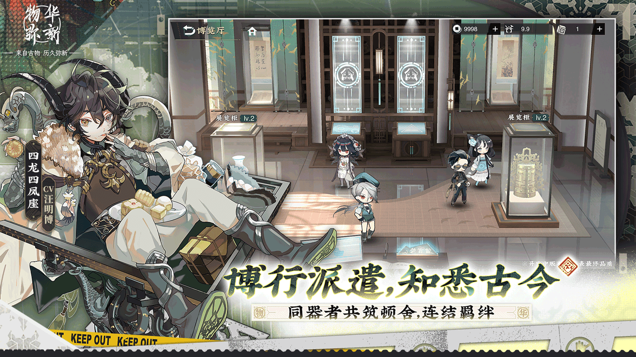 物华弥新正版 截图5