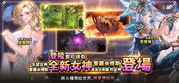 放置女神(Idle Angels) 截图4