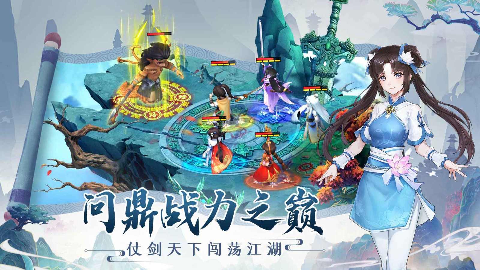 仙剑奇侠传新的开始官方版 截图3