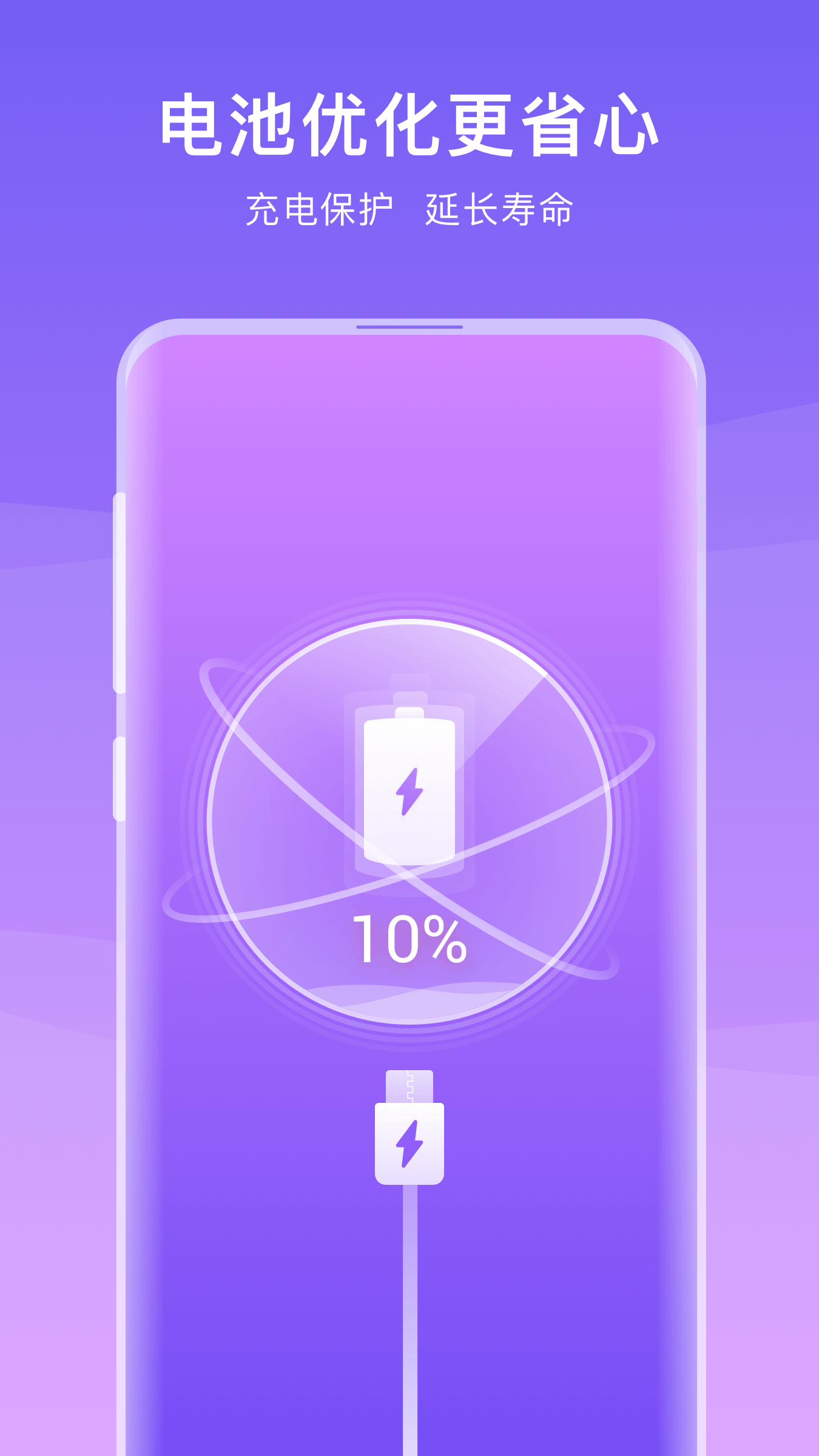 清理全能王 截图4