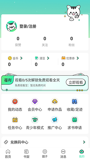 青漫漫画免费版 截图7