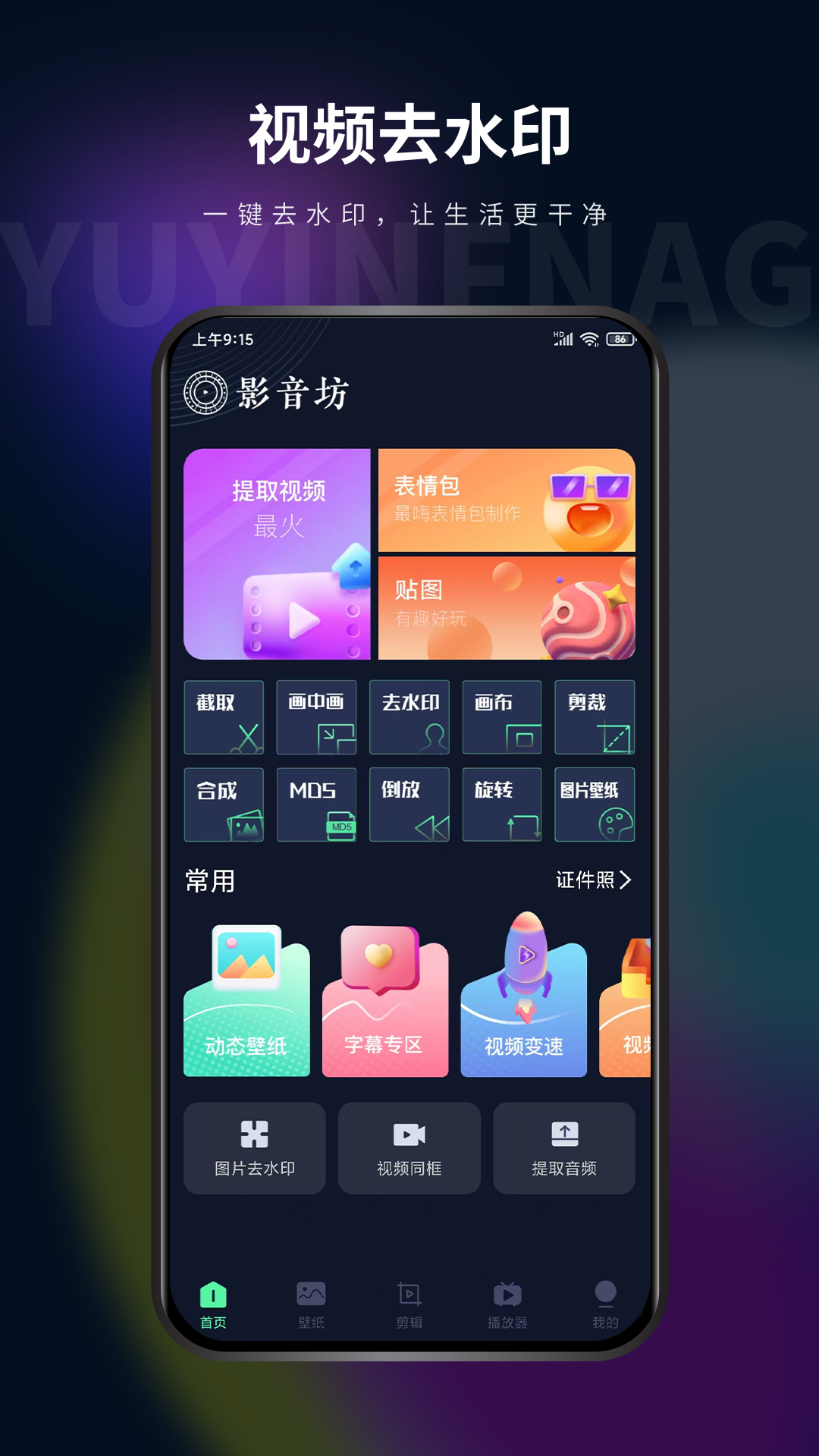 影音坊 截图3